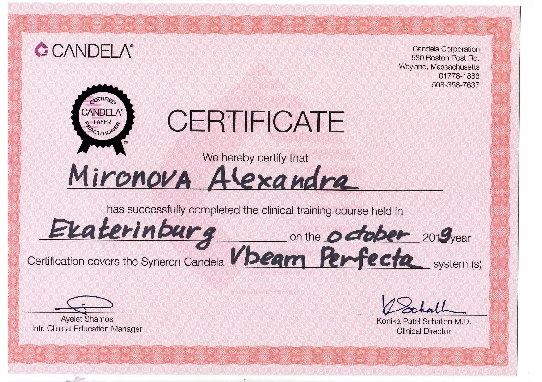 Сертификат Миронова Александра Максимовна